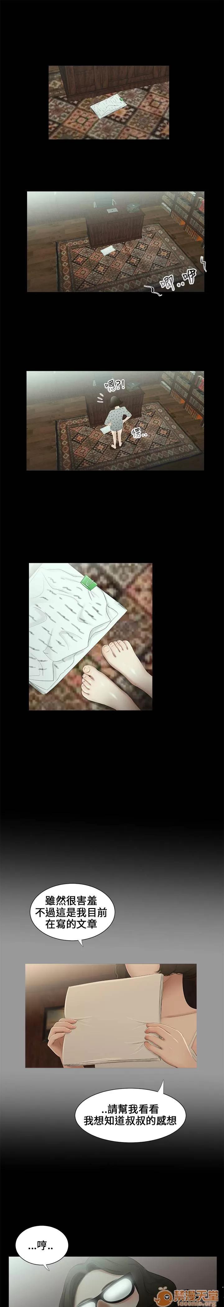 秘密日记 三姐妹 02 第1页
