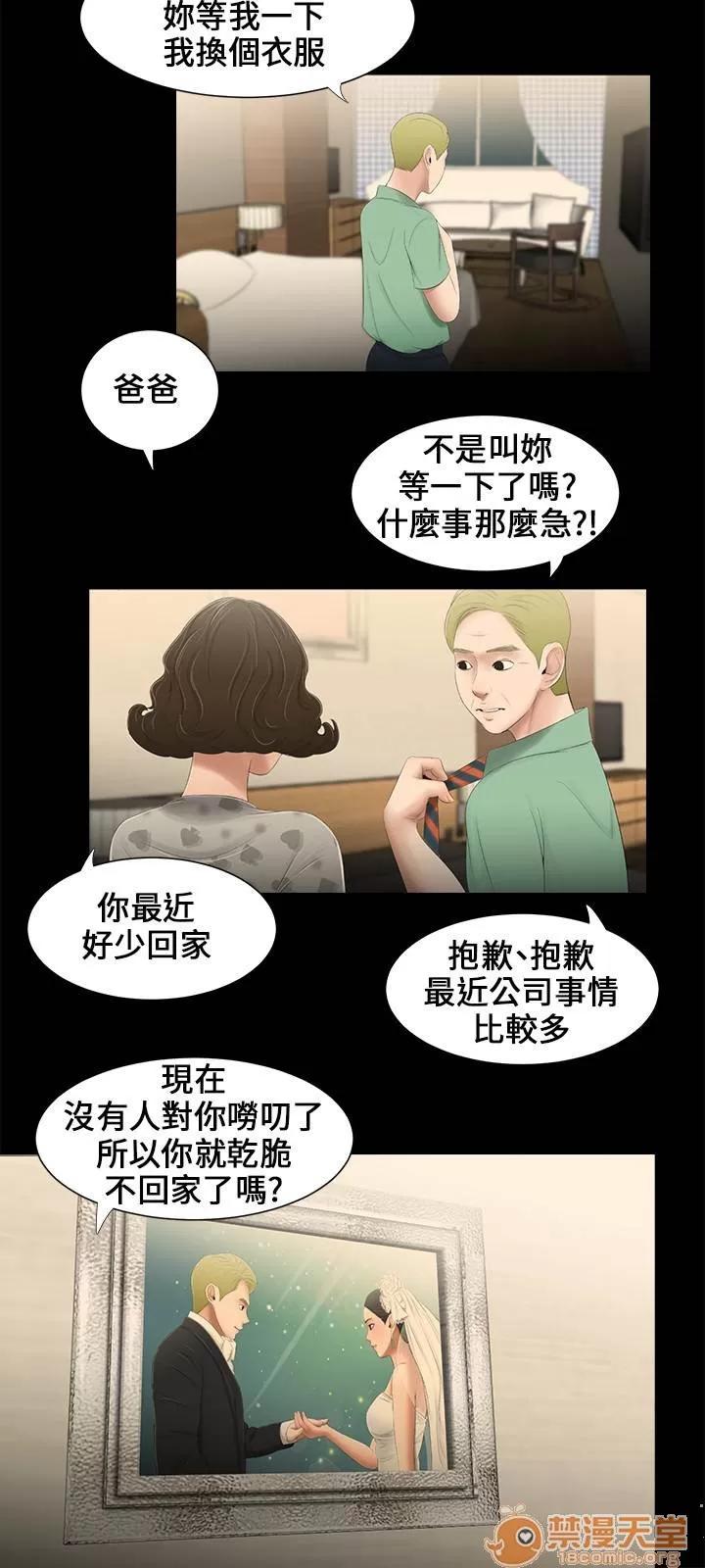 秘密日记 三姐妹 02 第6页