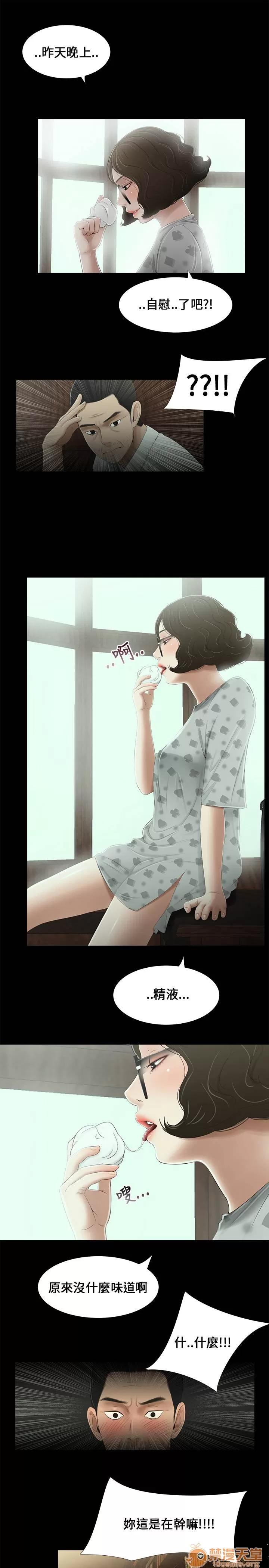 秘密日记 三姐妹 02 第9页