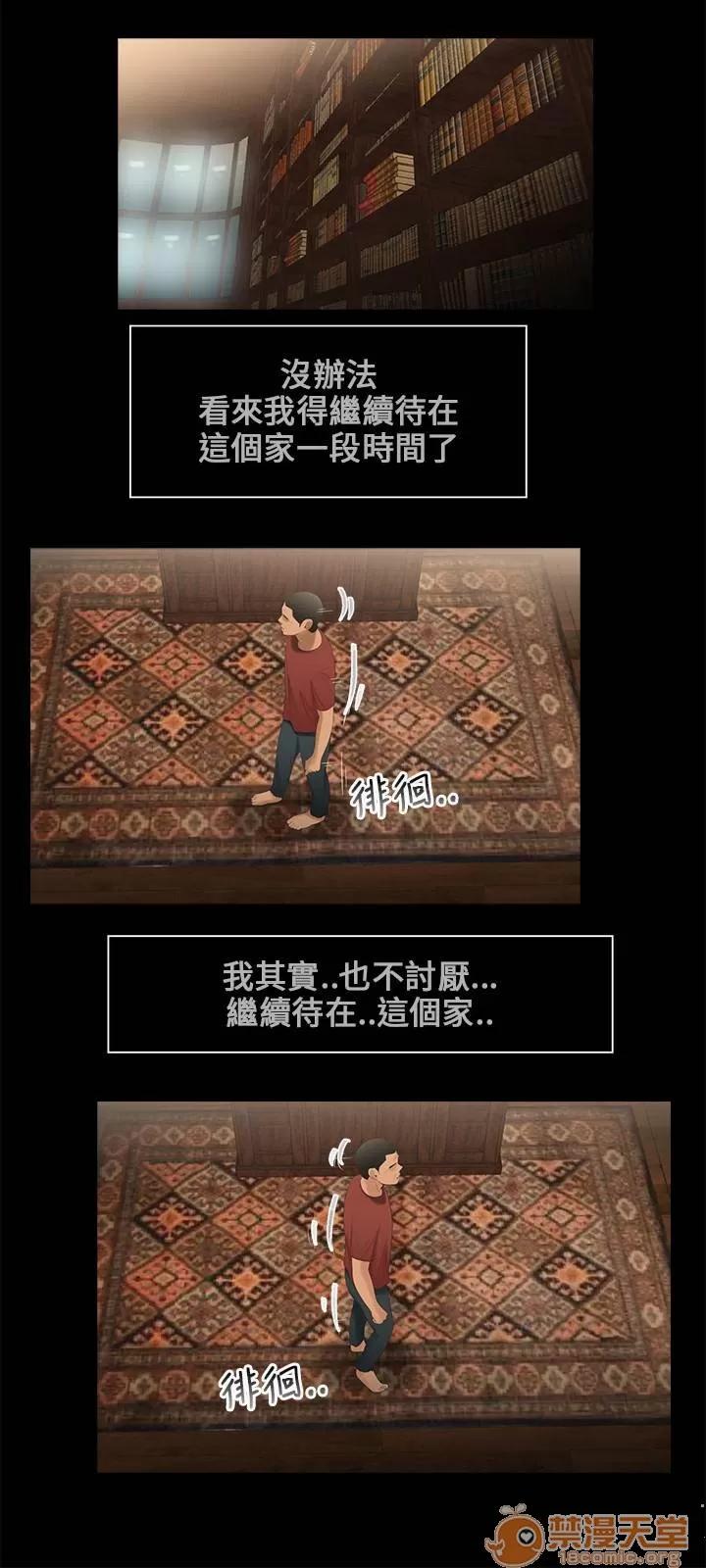 秘密日记 三姐妹 02 第19页