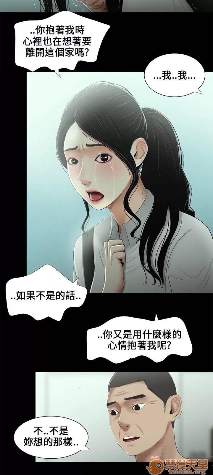 秘密日记 三姐妹 02 第22页