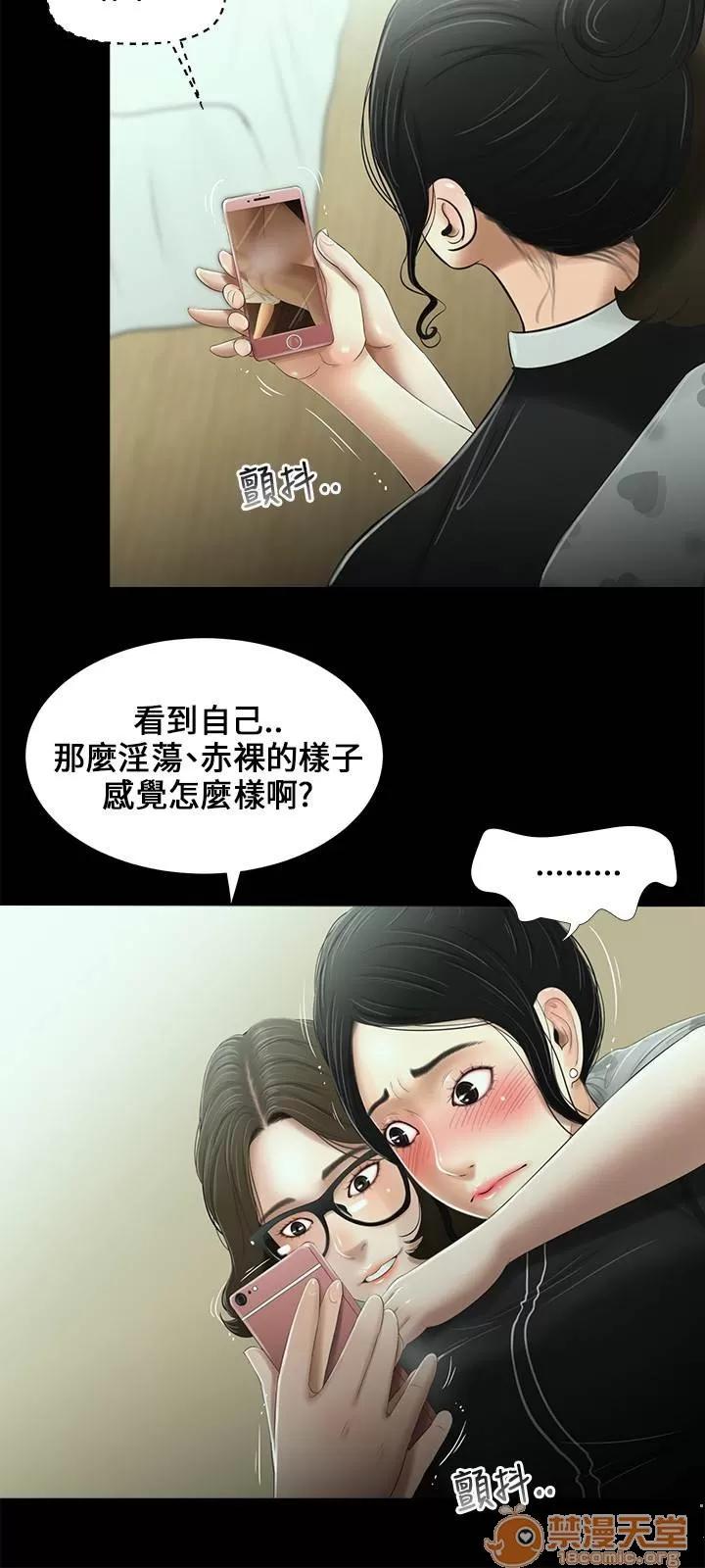 秘密日记 三姐妹 02 第25页