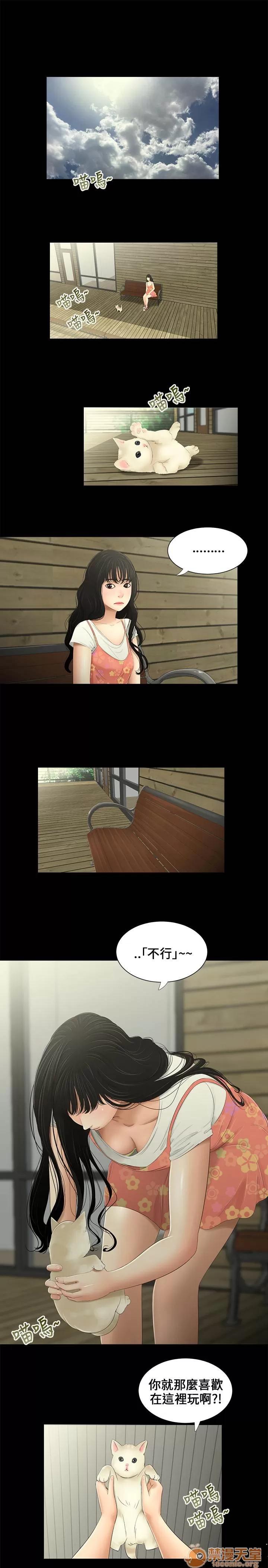 秘密日记 三姐妹 02 第32页