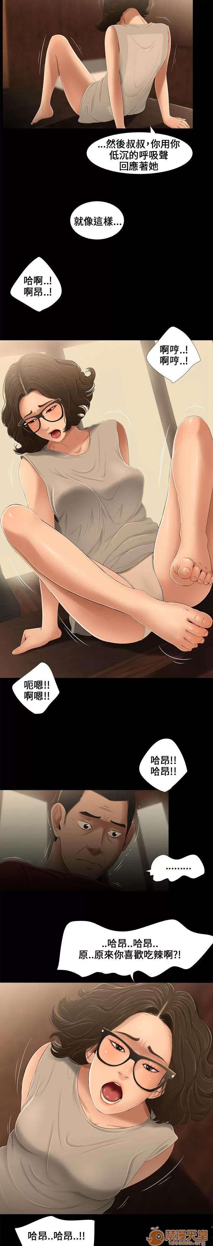秘密日记 三姐妹 02 第34页