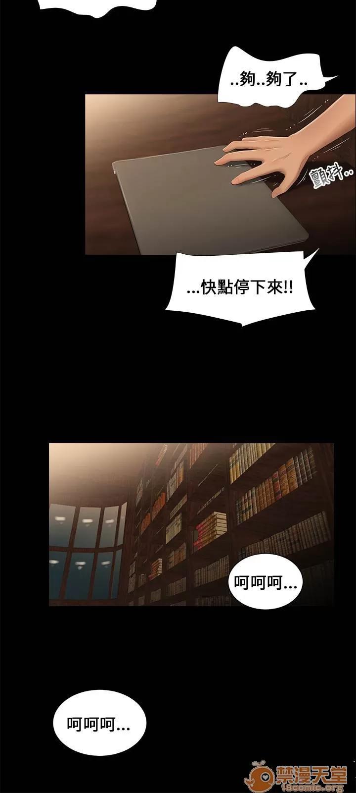 秘密日记 三姐妹 02 第35页