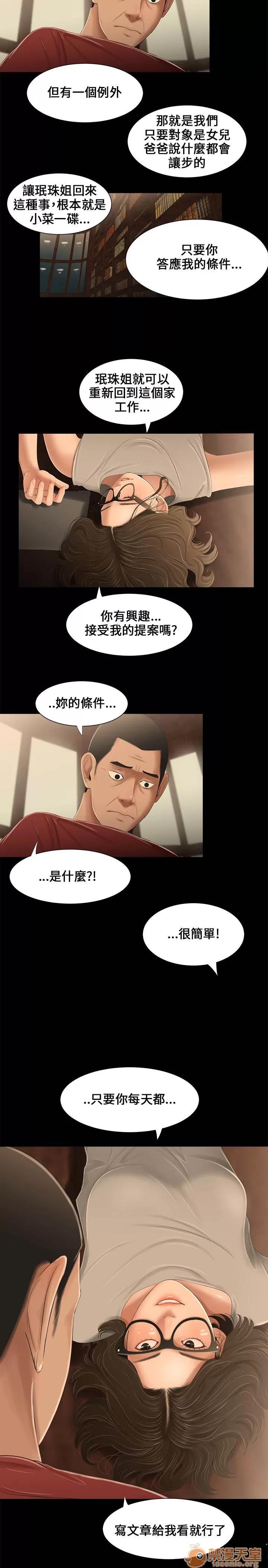 秘密日记 三姐妹 02 第37页