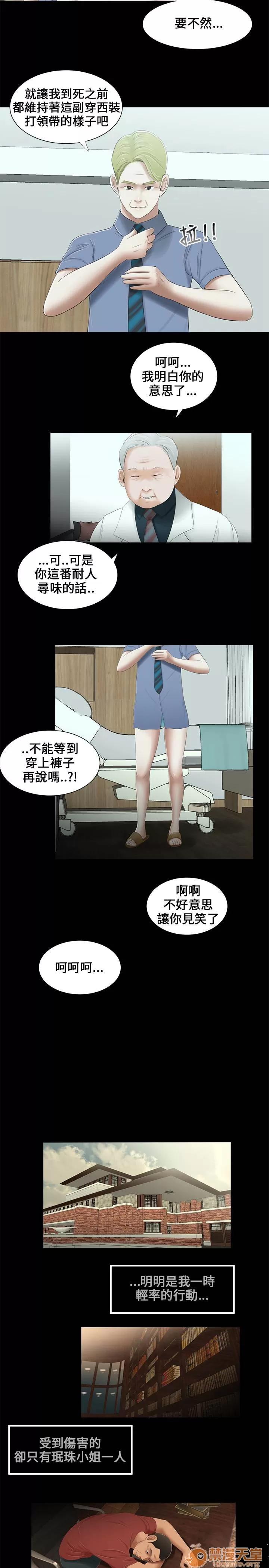 秘密日记 三姐妹 02 第41页
