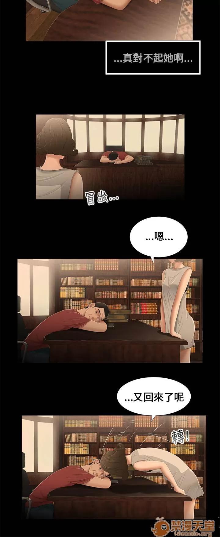 秘密日记 三姐妹 02 第42页