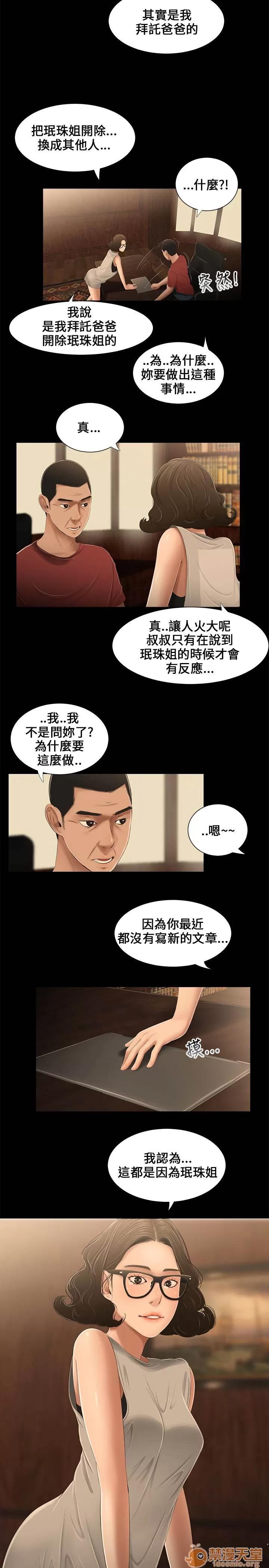 秘密日记 三姐妹 02 第44页
