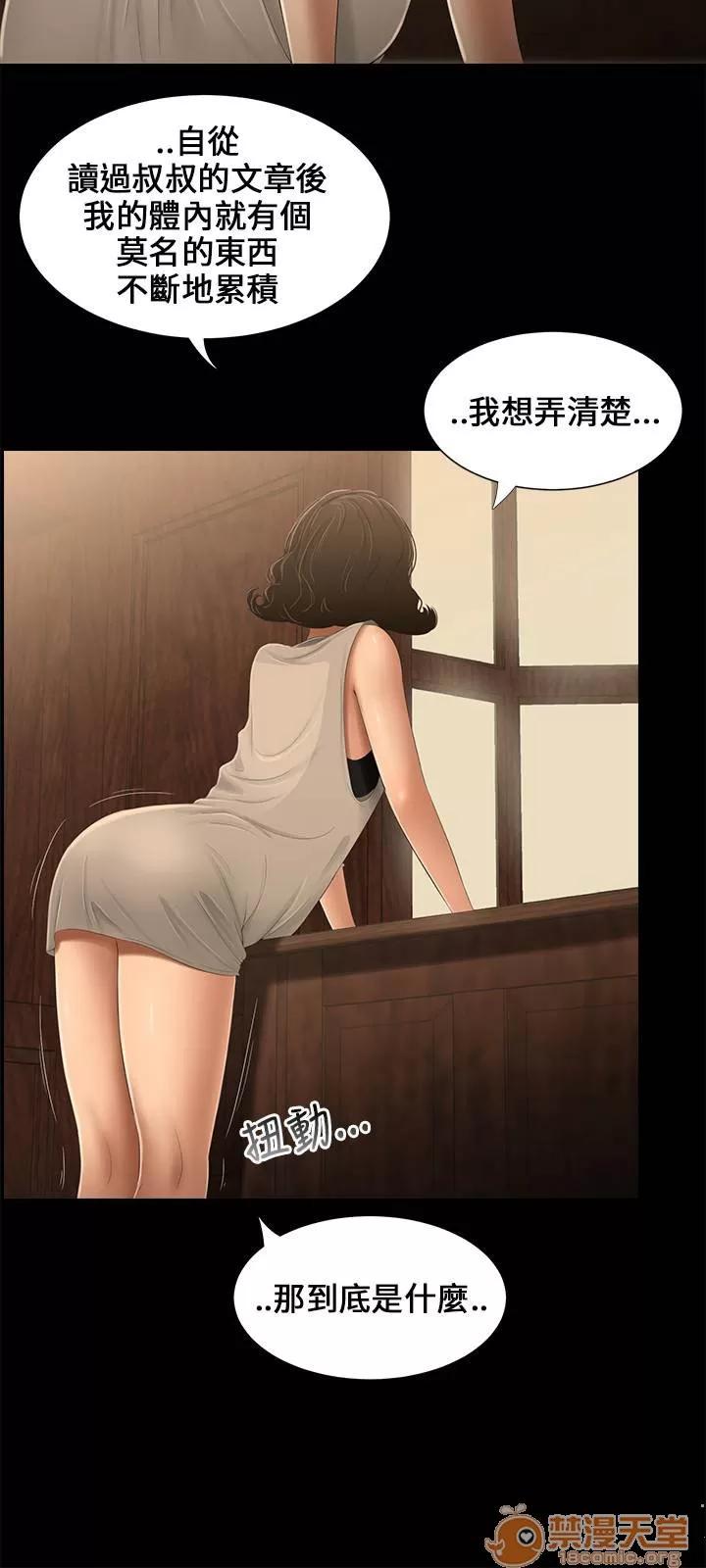 秘密日记 三姐妹 02 第45页