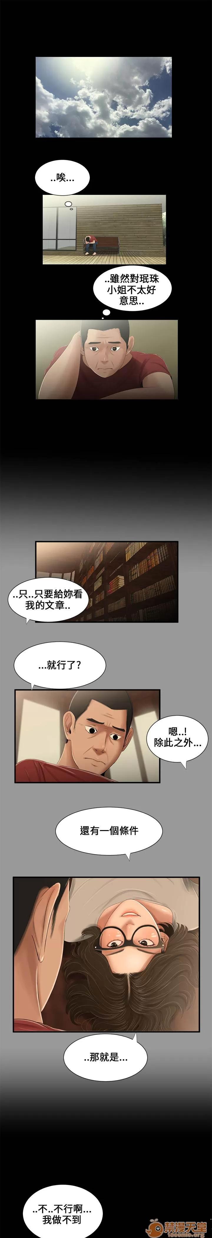 秘密日记 三姐妹 02 第46页
