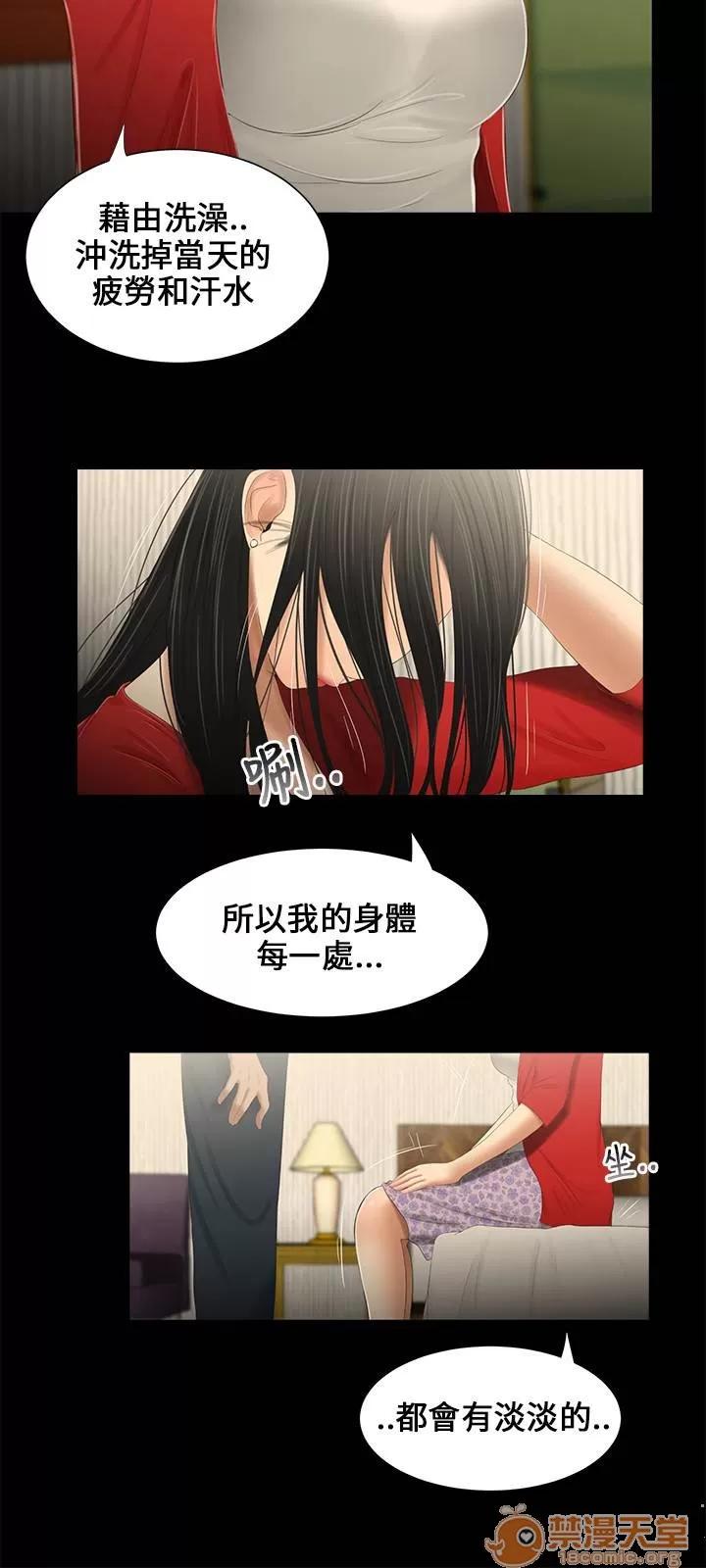 秘密日记 三姐妹 02 第49页