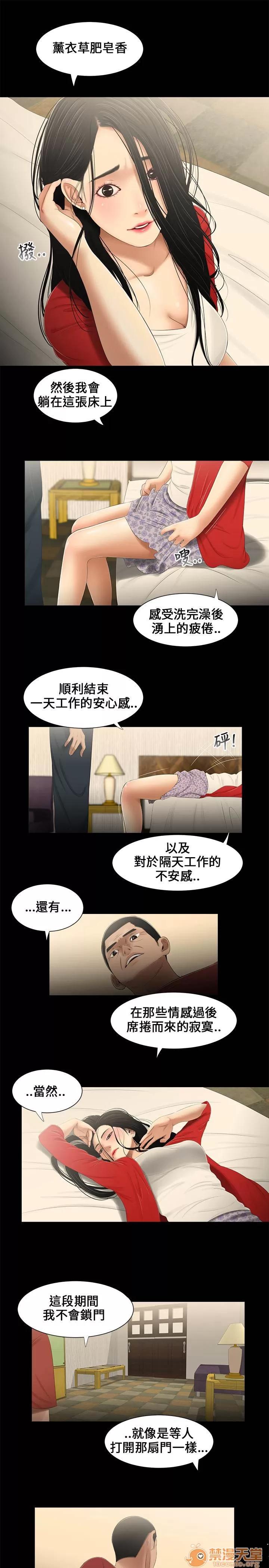 秘密日记 三姐妹 02 第50页