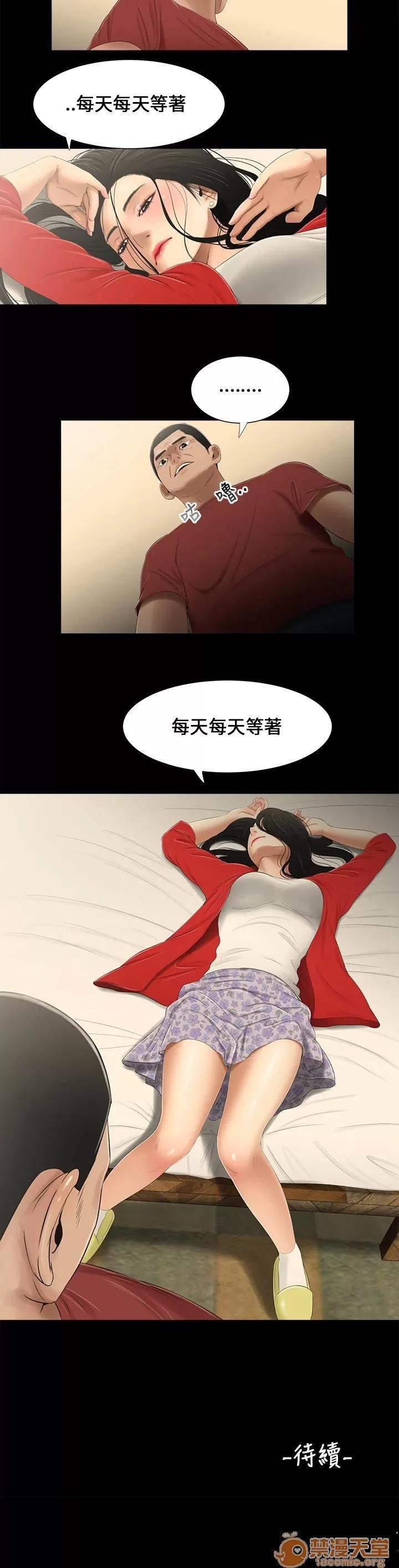 秘密日记 三姐妹 02 第51页