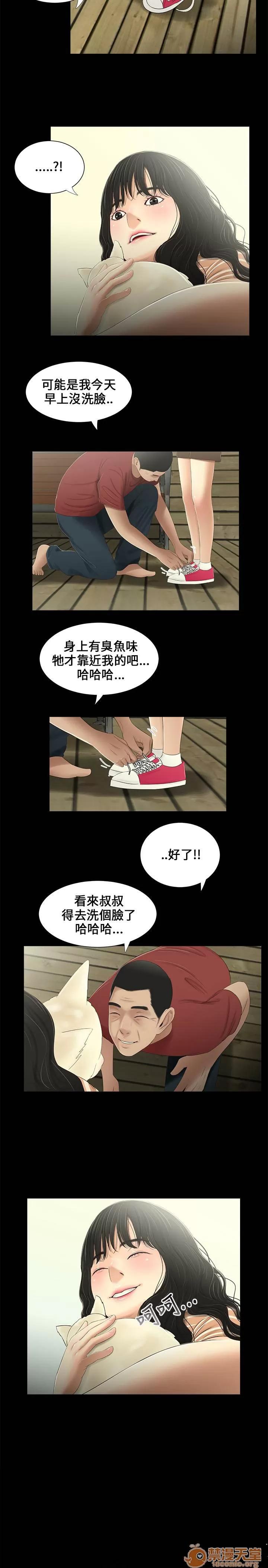 秘密日记 三姐妹 02 第55页