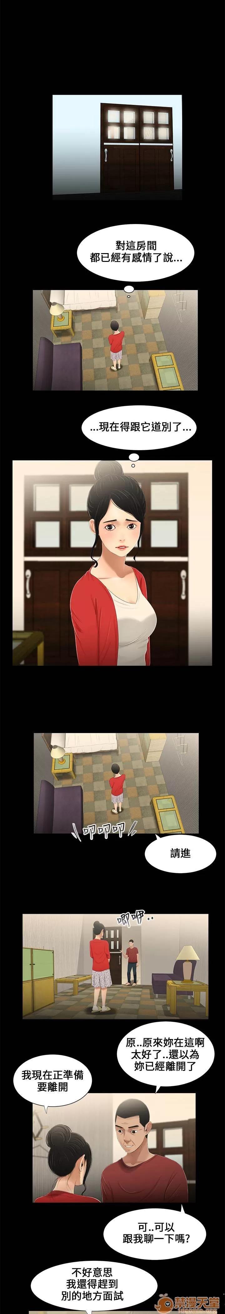 秘密日记 三姐妹 02 第58页