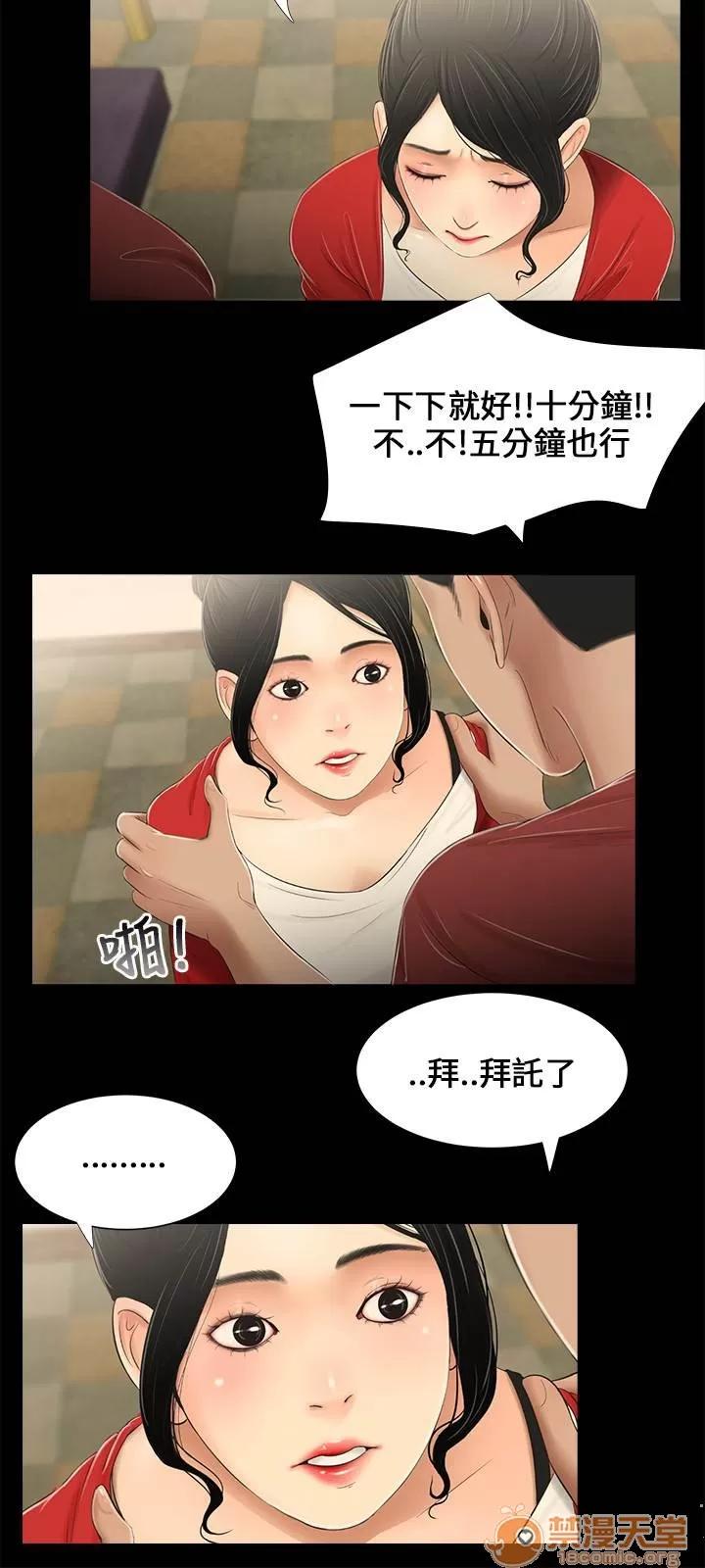 秘密日记 三姐妹 02 第59页