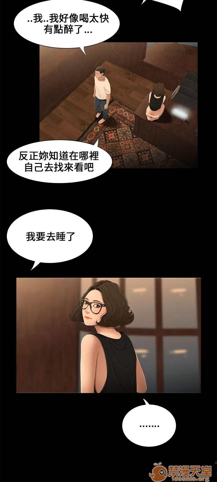 秘密日记 三姐妹 02 第63页