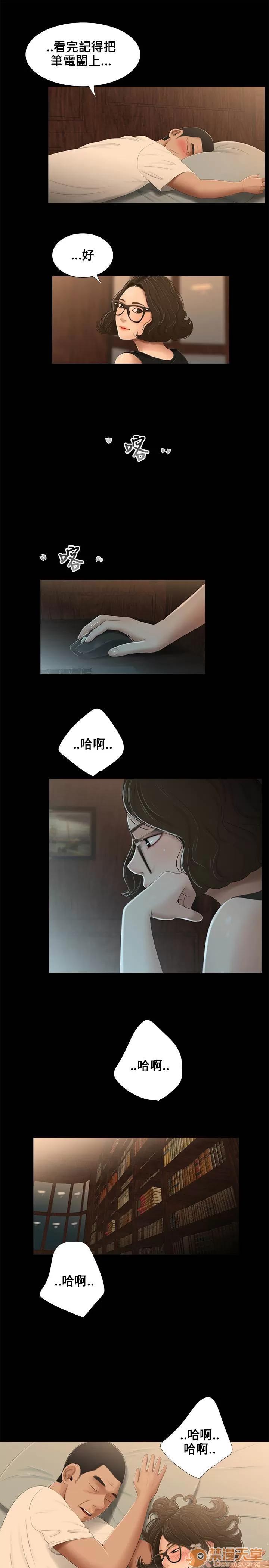 秘密日记 三姐妹 02 第64页
