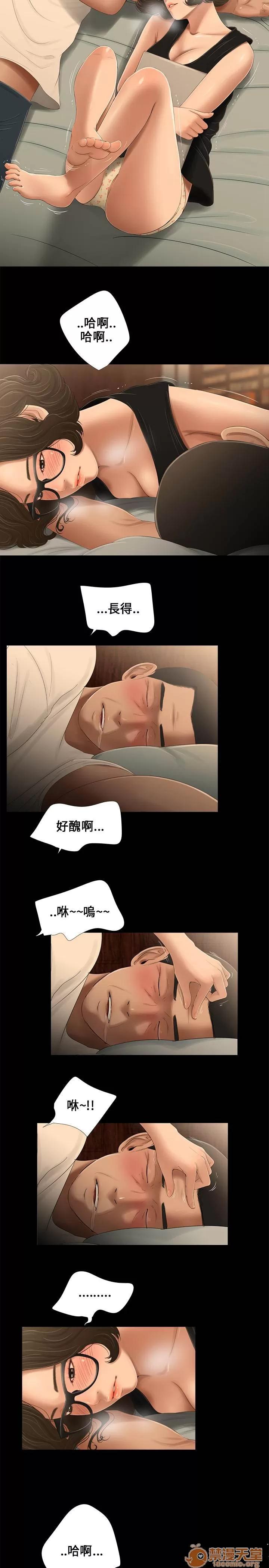 秘密日记 三姐妹 02 第65页