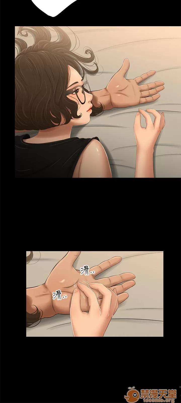 秘密日记 三姐妹 02 第66页