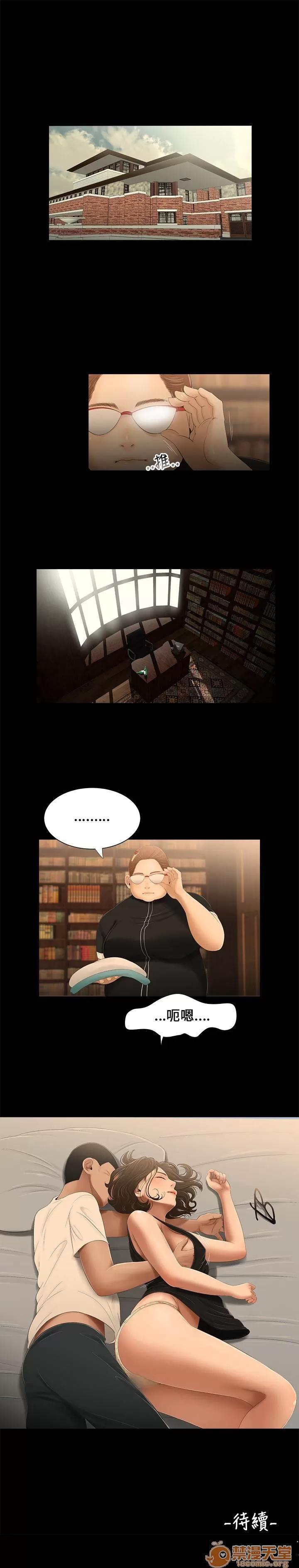 秘密日记 三姐妹 02 第67页