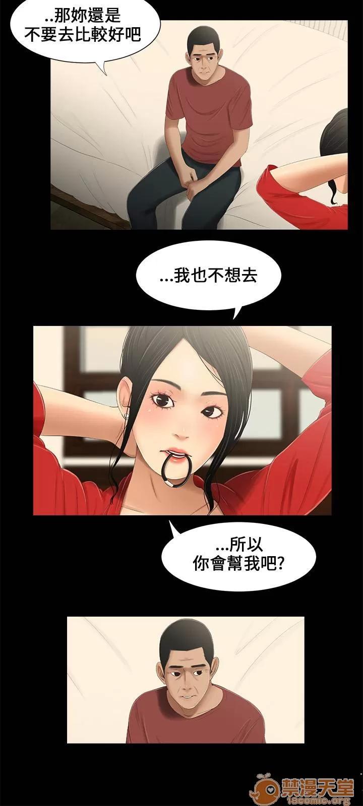 秘密日记 三姐妹 02 第69页