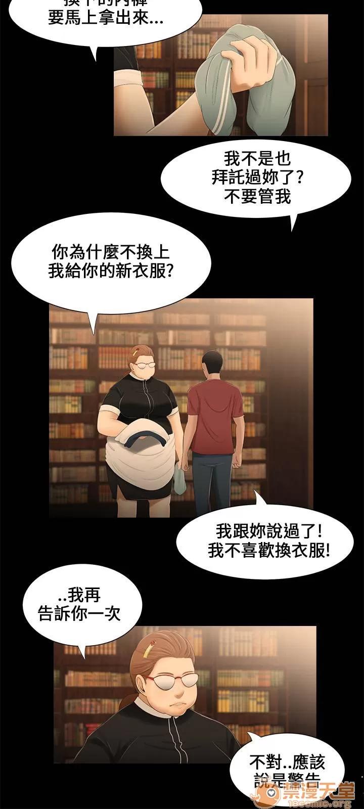 秘密日记 三姐妹 02 第72页