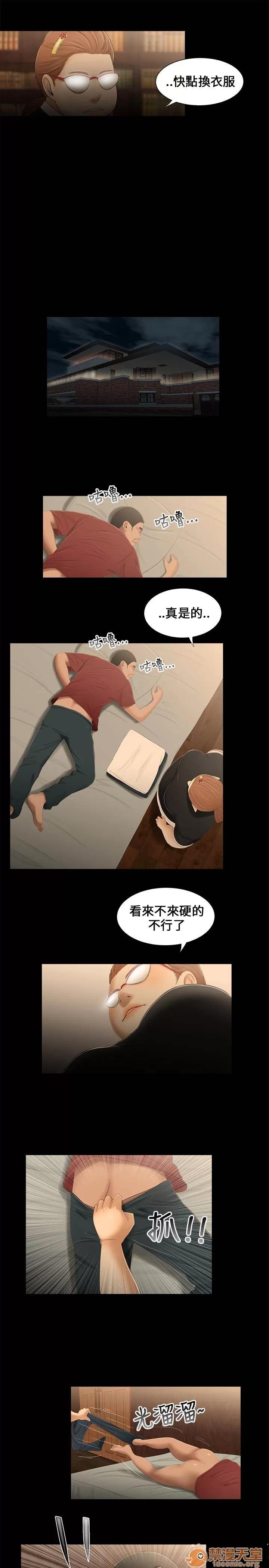 秘密日记 三姐妹 02 第73页