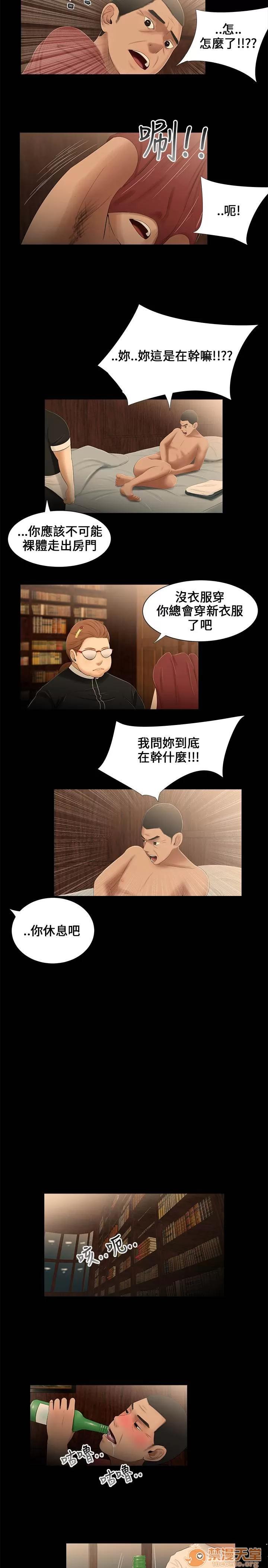 秘密日记 三姐妹 02 第74页