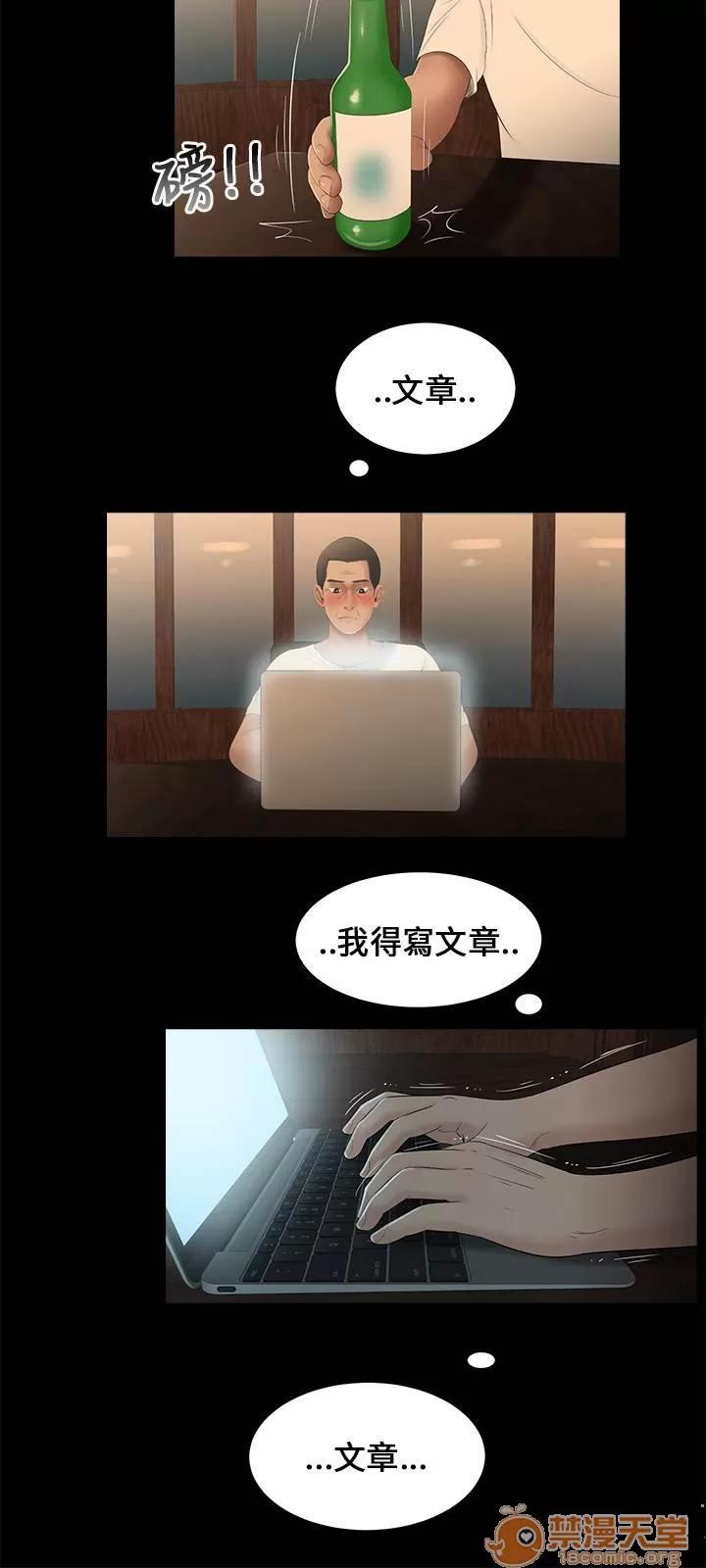 秘密日记 三姐妹 02 第75页