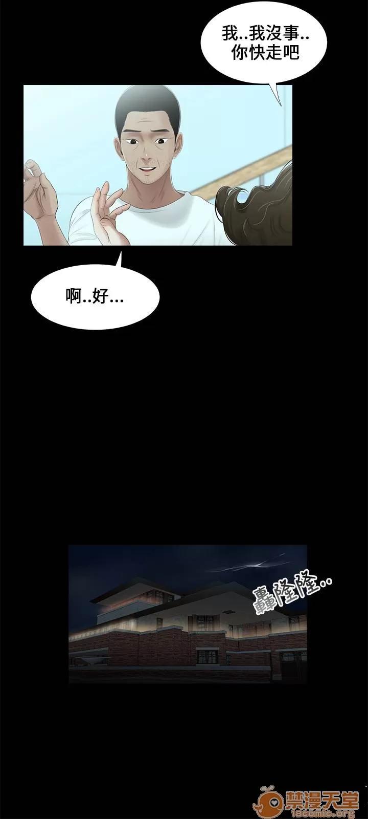 秘密日记 三姐妹 02 第79页
