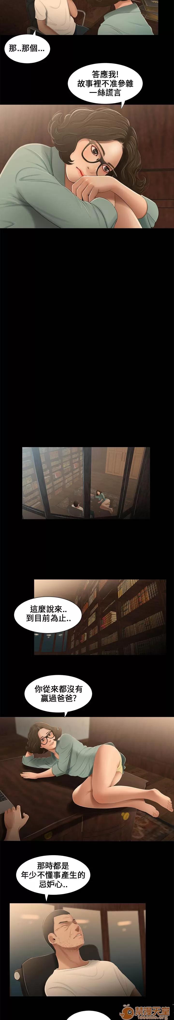 秘密日记 三姐妹 02 第81页