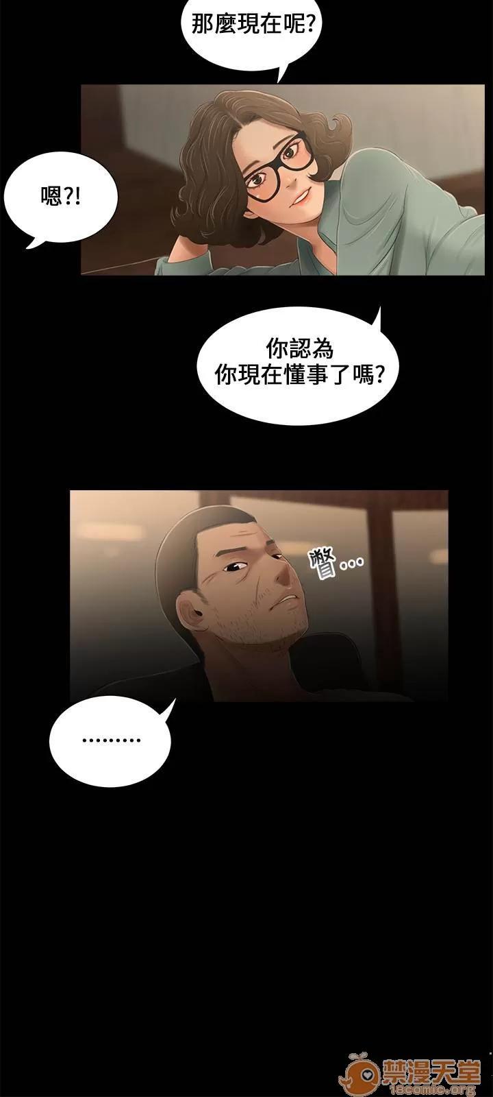 秘密日记 三姐妹 02 第82页
