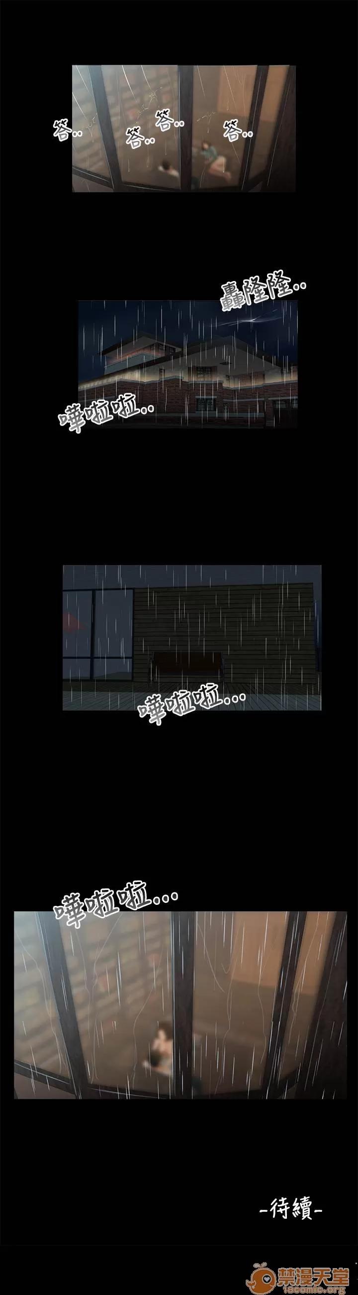 秘密日记 三姐妹 02 第83页