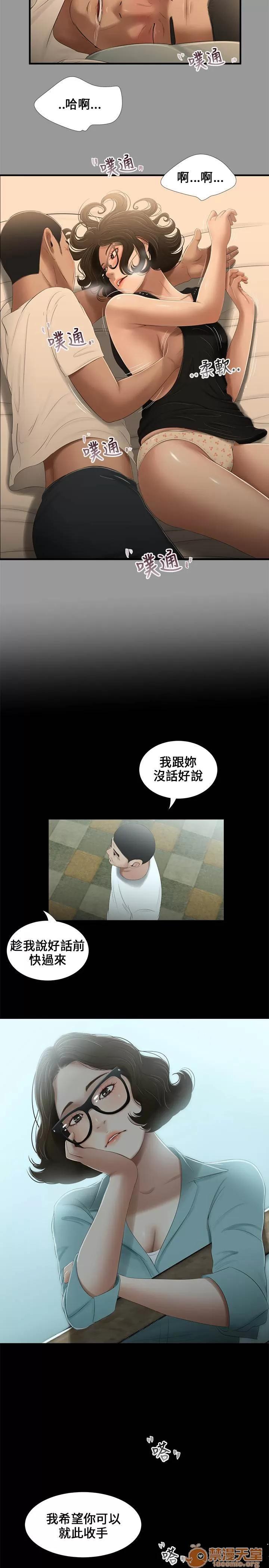 秘密日记 三姐妹 02 第90页