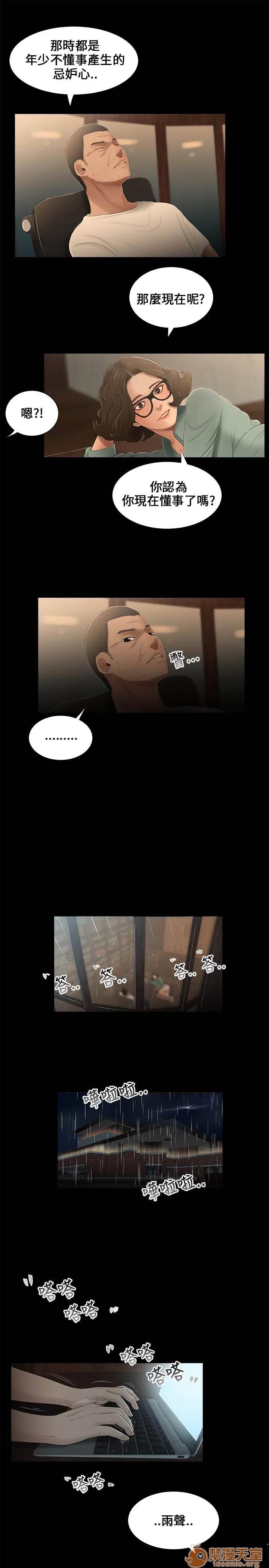 秘密日记 三姐妹 02 第92页