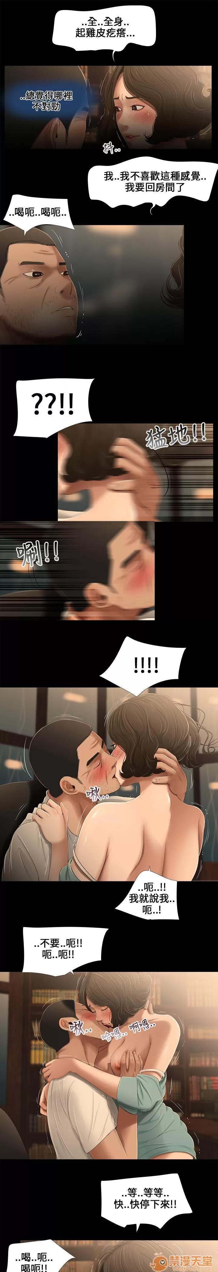 秘密日记 三姐妹 02 第93页