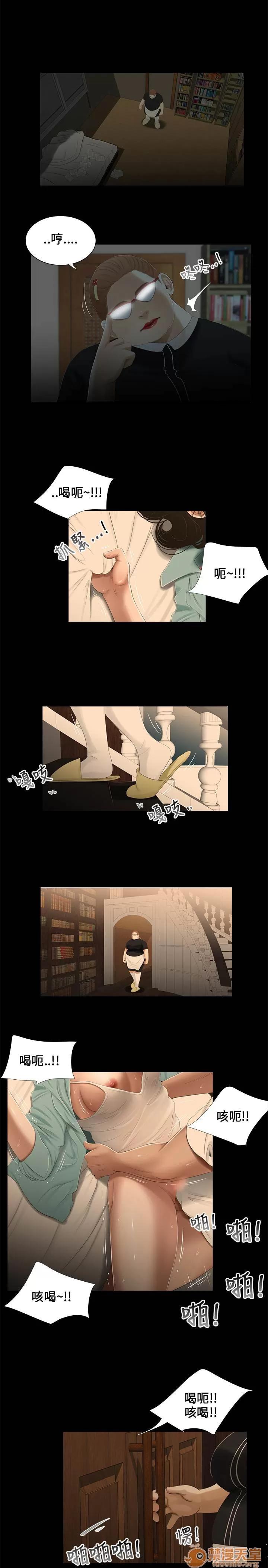 秘密日记 三姐妹 02 第97页
