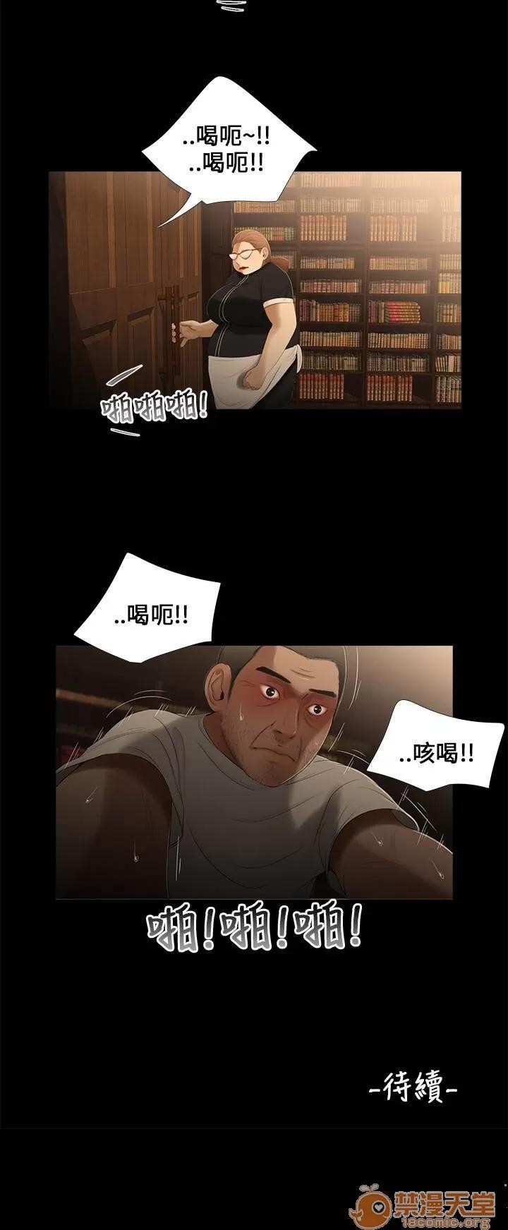 秘密日记 三姐妹 02 第98页