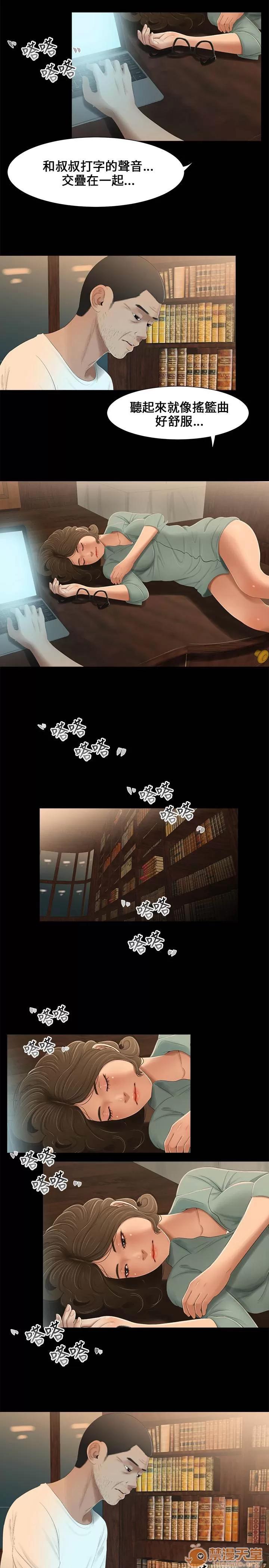 秘密日记 三姐妹 02 第99页