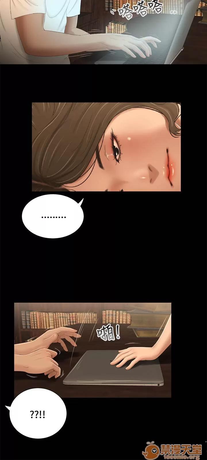 秘密日记 三姐妹 02 第100页