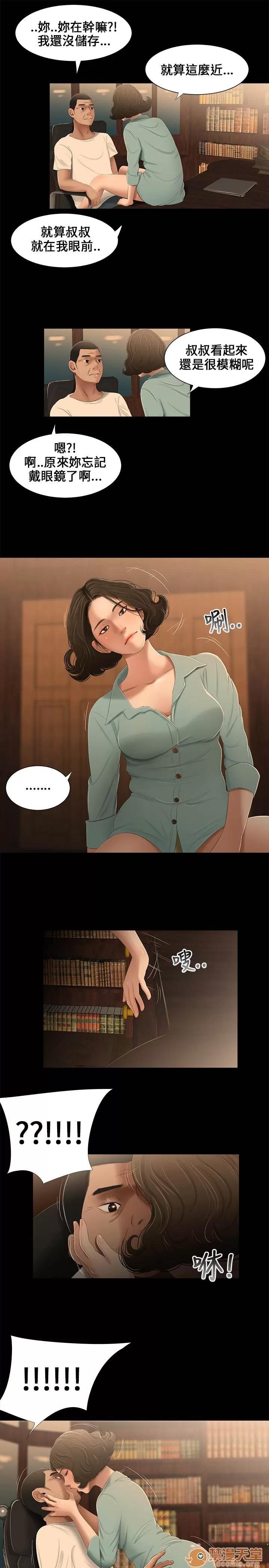 秘密日记 三姐妹 02 第101页