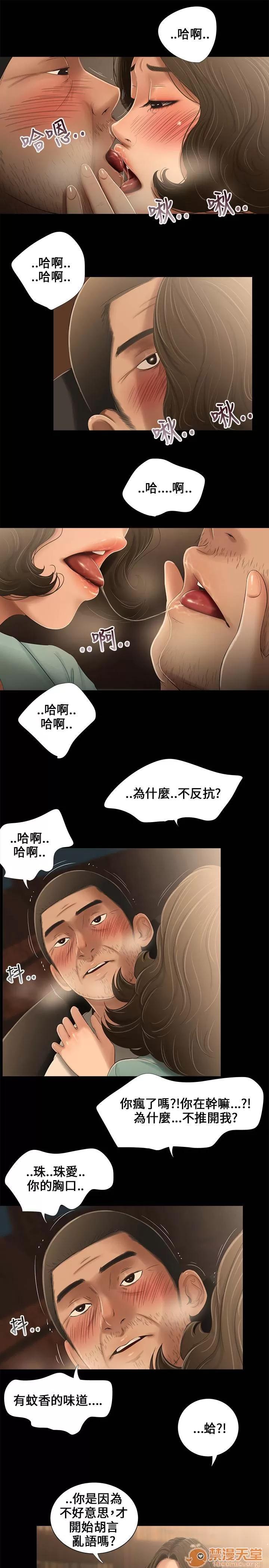 秘密日记 三姐妹 02 第104页