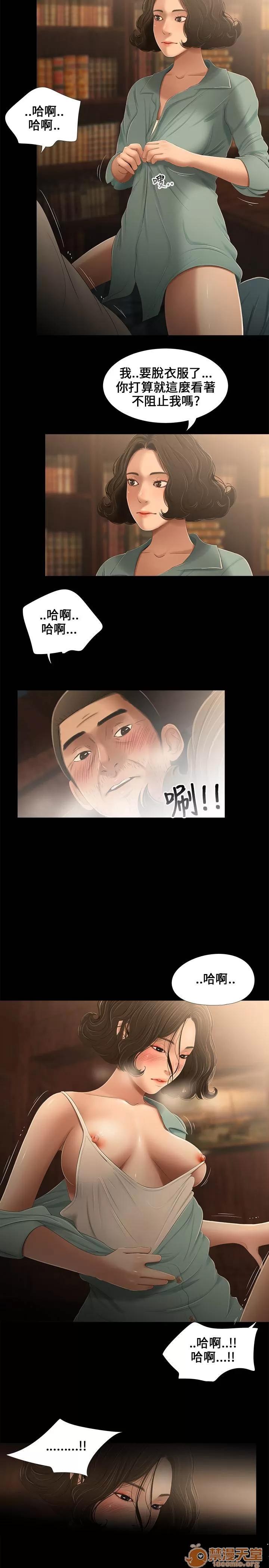 秘密日记 三姐妹 02 第105页