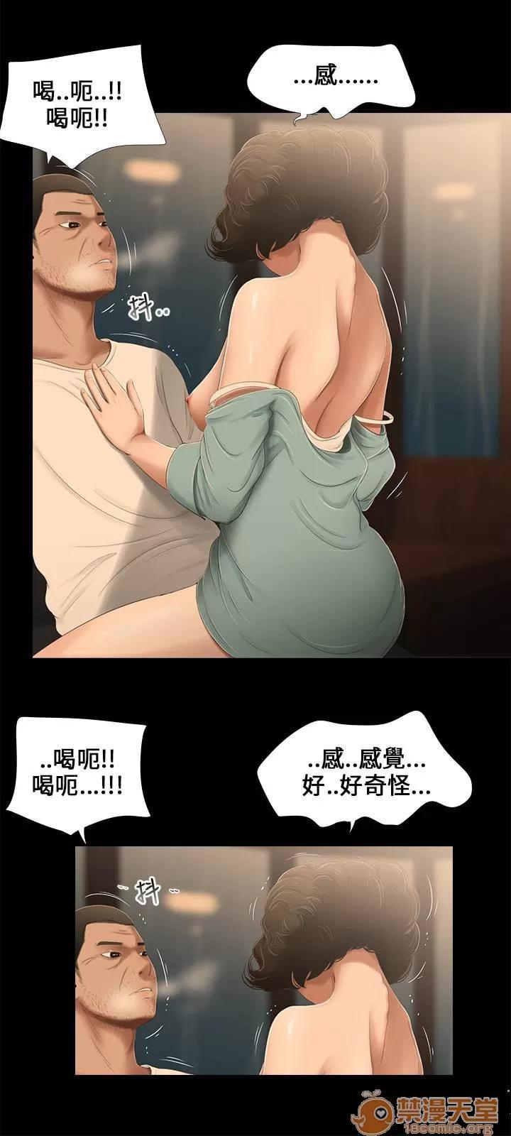 秘密日记 三姐妹 02 第106页