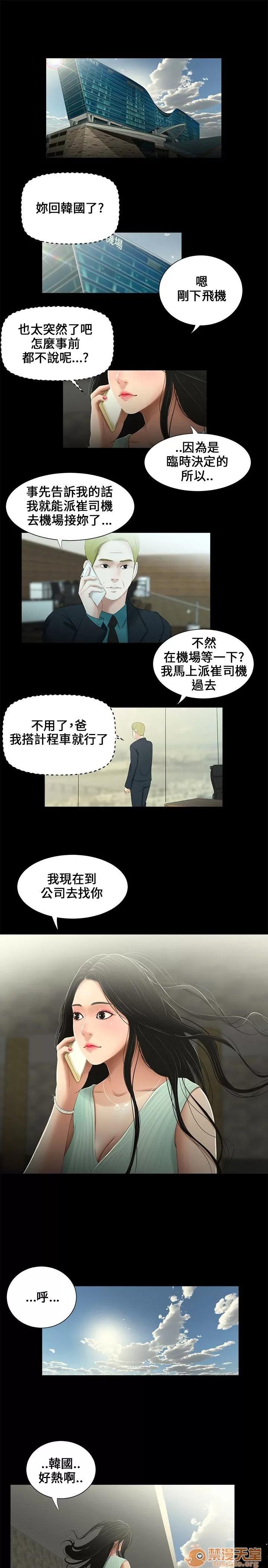 秘密日记 三姐妹 02 第107页