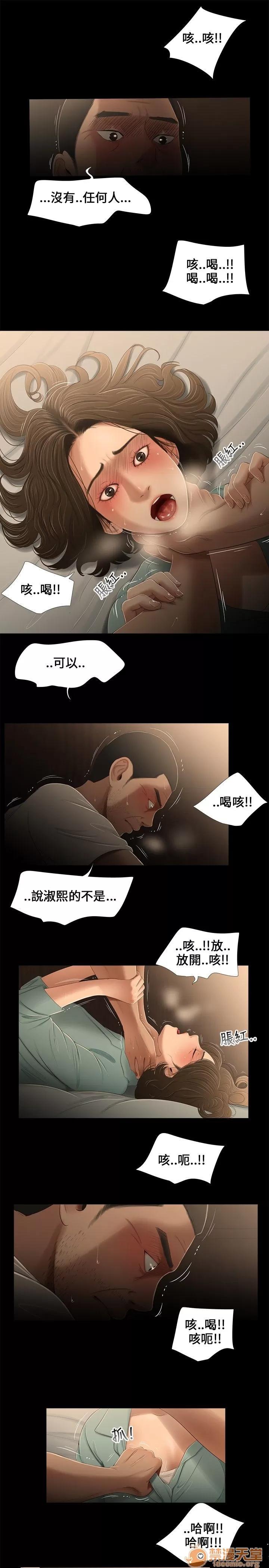 秘密日记 三姐妹 02 第108页