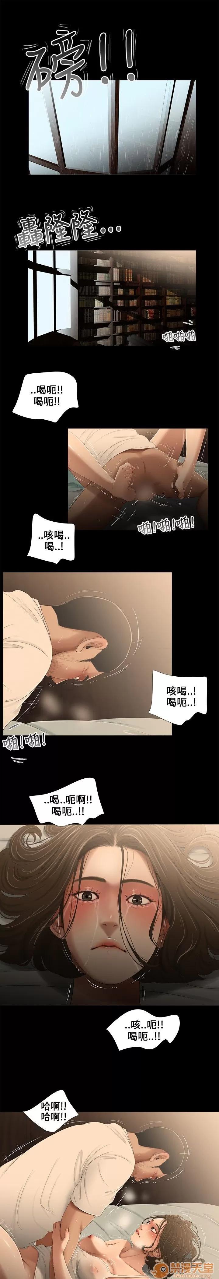 秘密日记 三姐妹 02 第111页