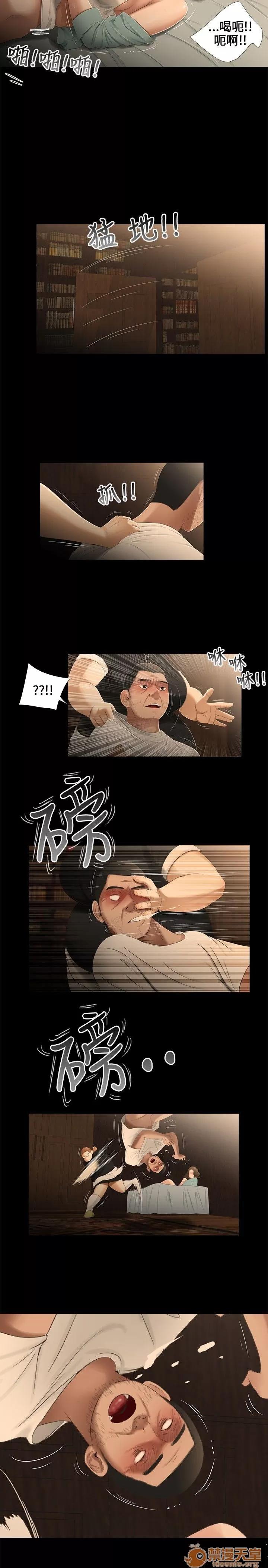 秘密日记 三姐妹 02 第112页